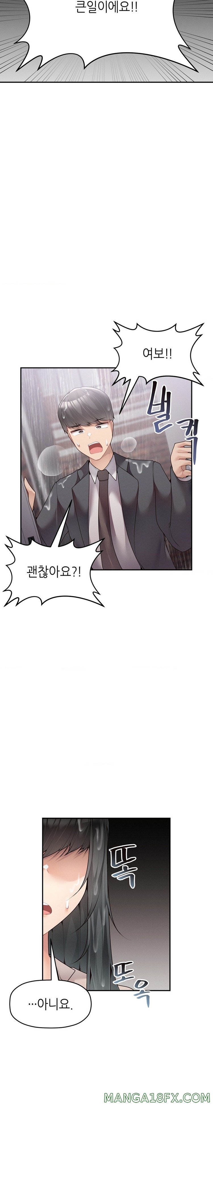 More Than Each Other Raw - Chapter 14 [photo 6] - MangaPorn