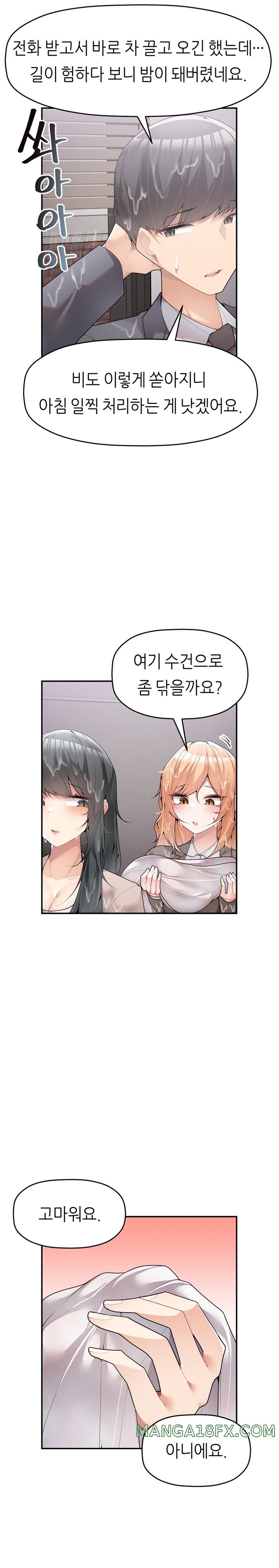 More Than Each Other Raw - Chapter 14 [photo 8] - MangaPorn