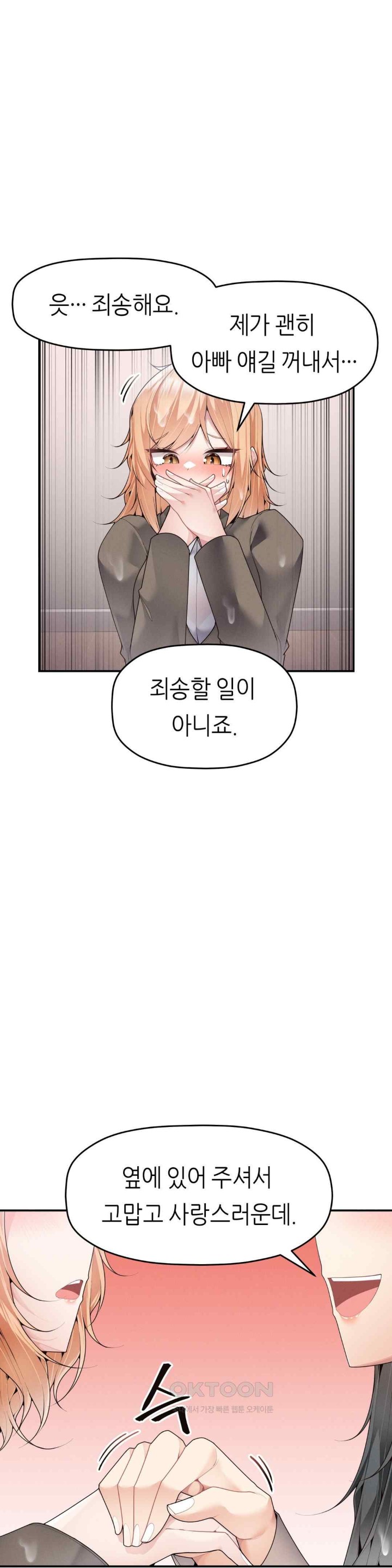 More Than Each Other Raw - Chapter 15 [photo 8] - MangaPorn