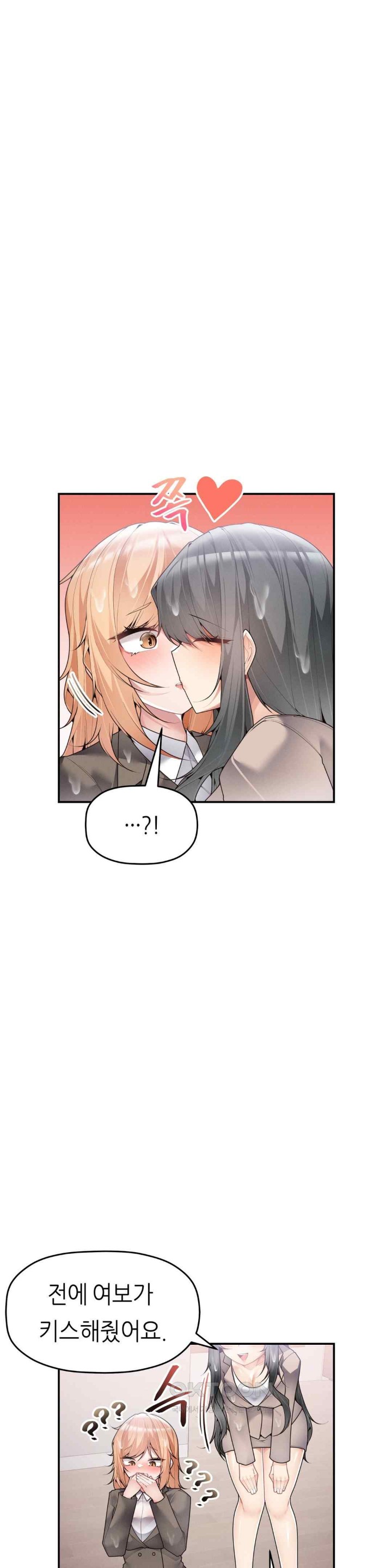 More Than Each Other Raw - Chapter 15 [photo 9] - MangaPorn