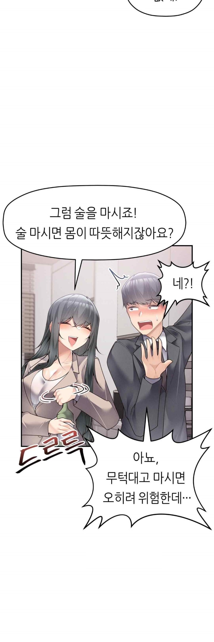 More Than Each Other Raw - Chapter 15 [photo 15] - MangaPorn