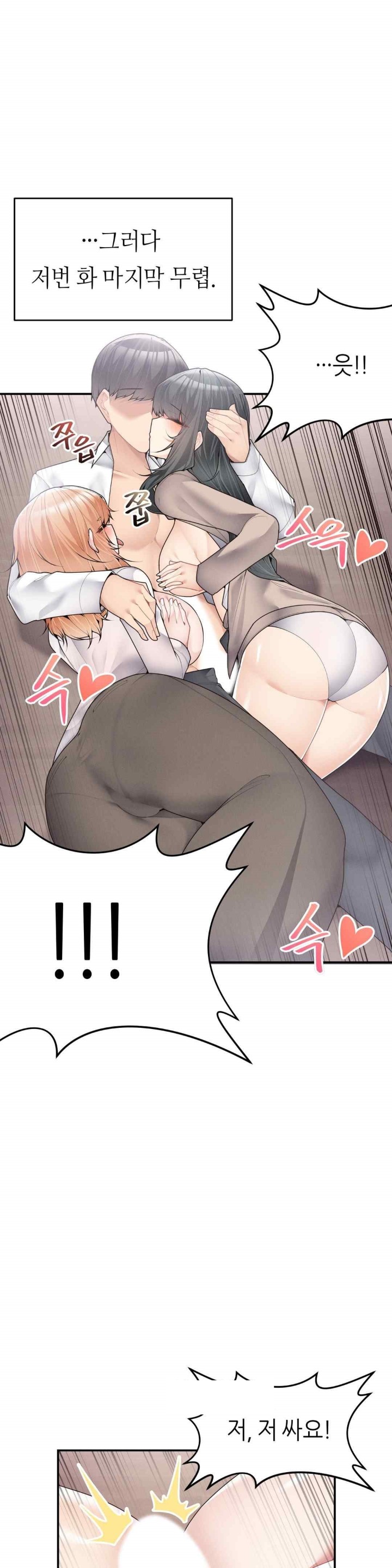 More Than Each Other Raw - Chapter 15 [photo 18] - MangaPorn