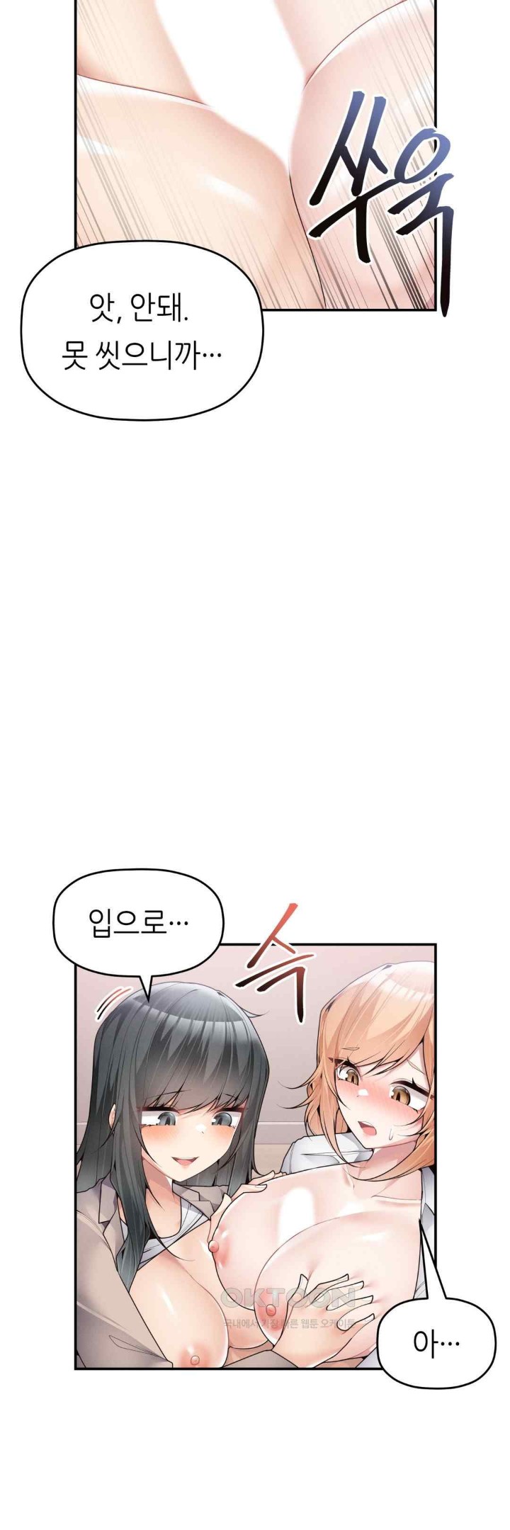 More Than Each Other Raw - Chapter 15 [photo 19] - MangaPorn