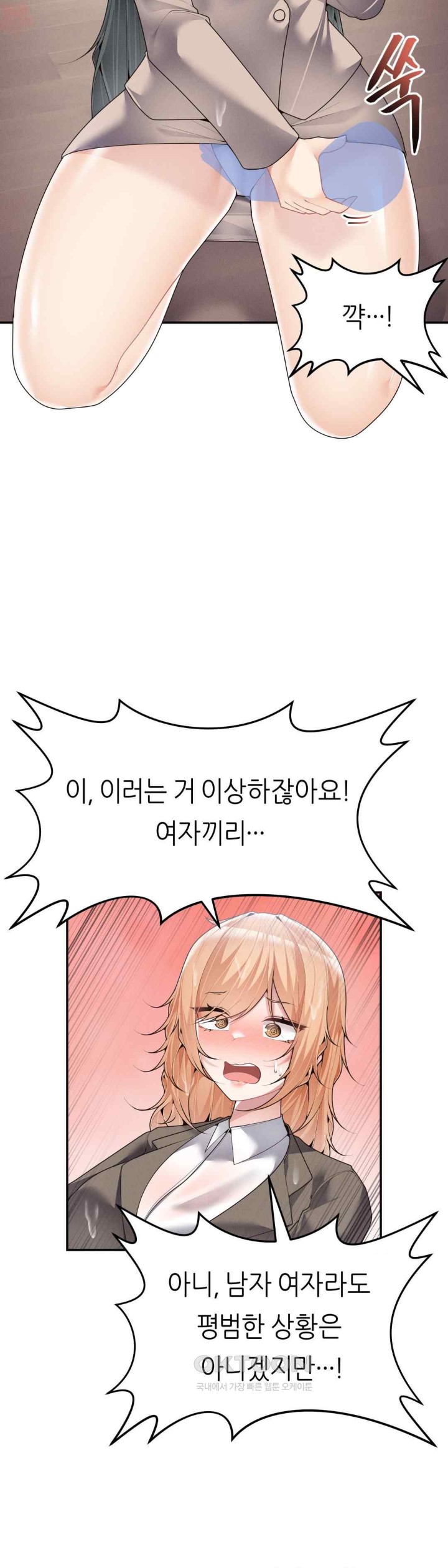 More Than Each Other Raw - Chapter 15 [photo 4] - MangaPorn