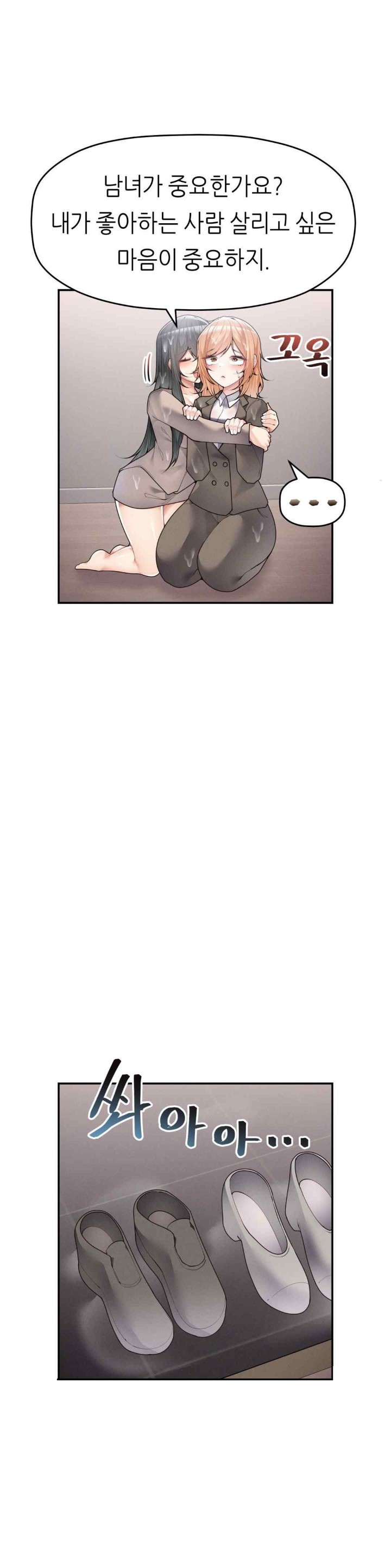 More Than Each Other Raw - Chapter 15 [photo 5] - MangaPorn