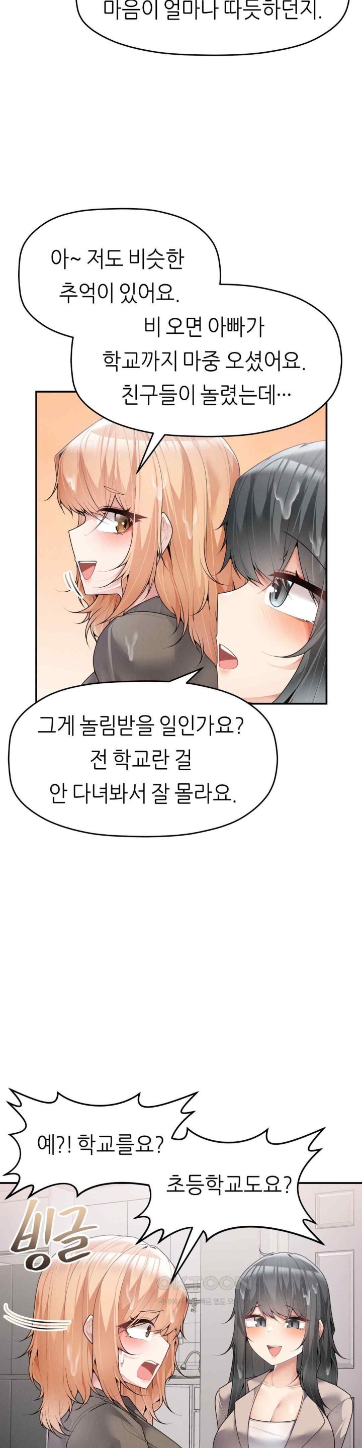 More Than Each Other Raw - Chapter 15 [photo 6] - MangaPorn