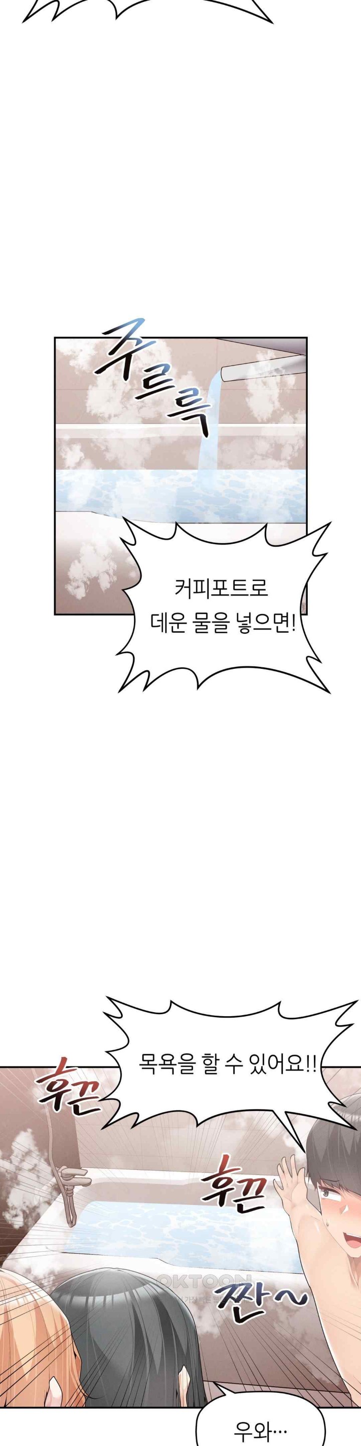 More Than Each Other Raw - Chapter 16 [photo 10] - MangaPorn