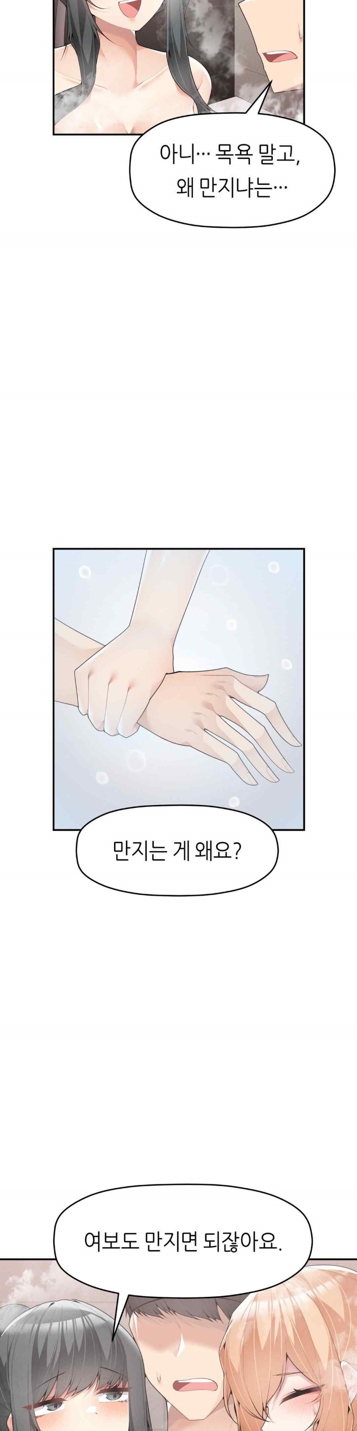 More Than Each Other Raw - Chapter 16 [photo 18] - MangaPorn