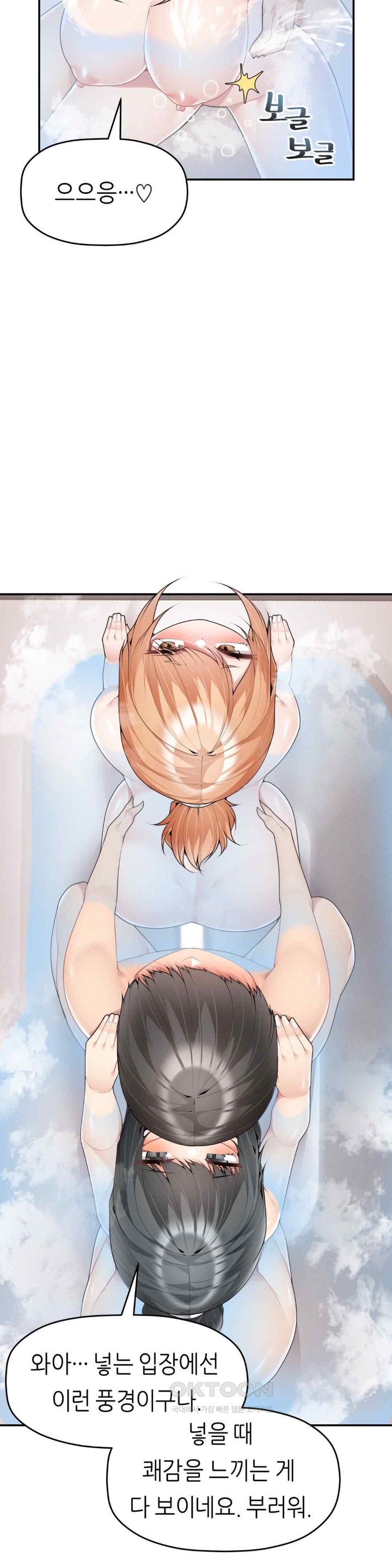 More Than Each Other Raw - Chapter 16 [photo 23] - MangaPorn