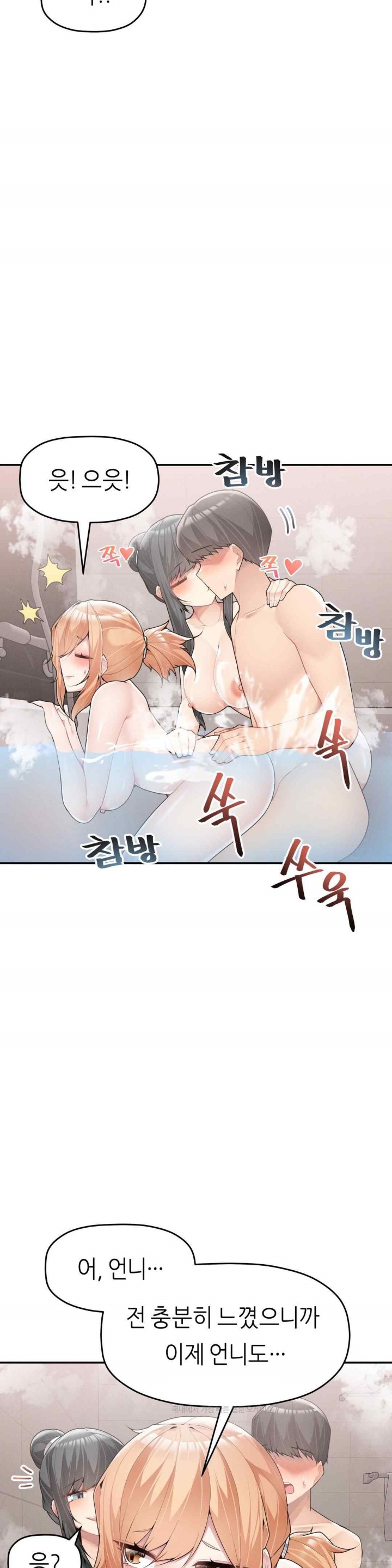 More Than Each Other Raw - Chapter 16 [photo 25] - MangaPorn