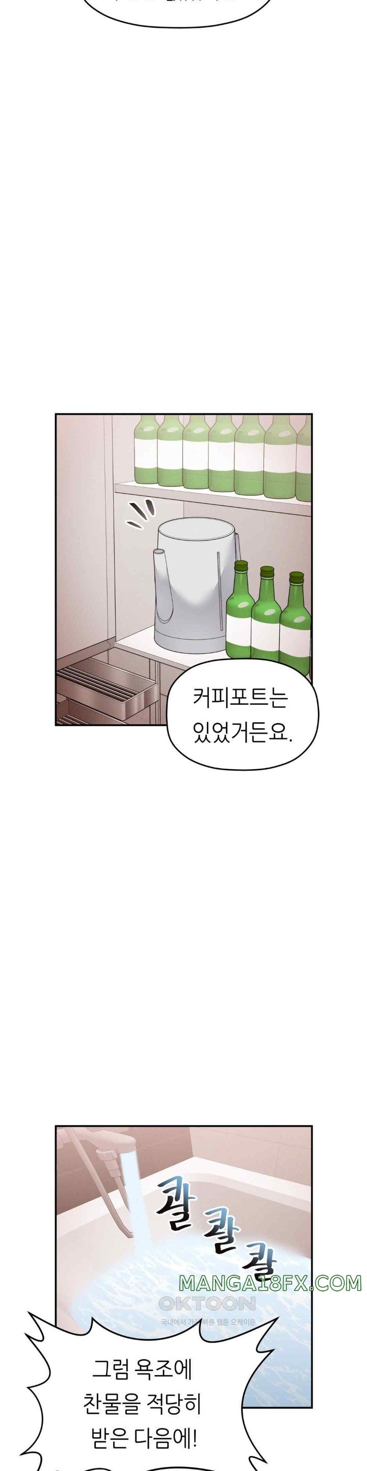 More Than Each Other Raw - Chapter 16 [photo 9] - MangaPorn