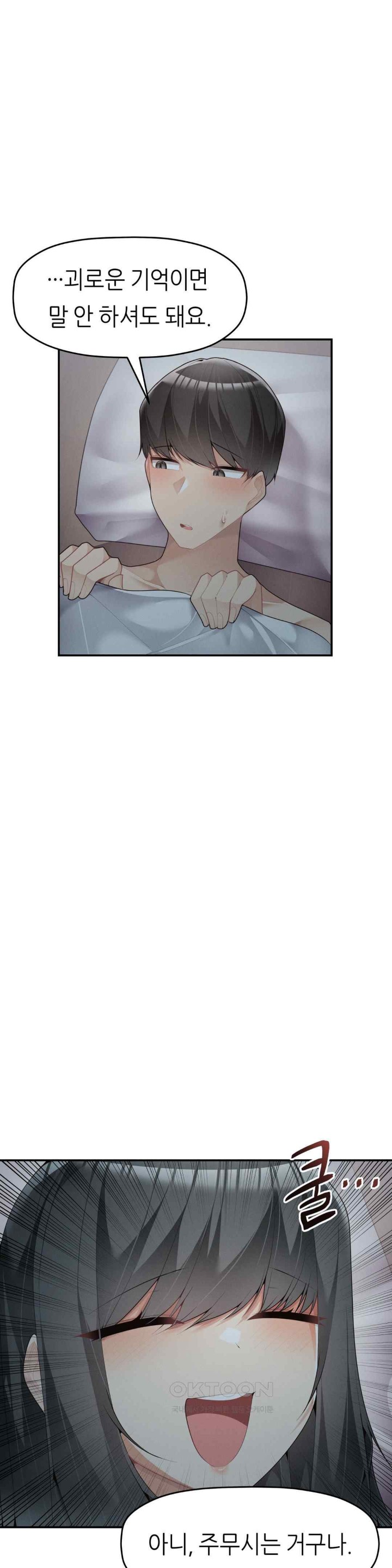 More Than Each Other Raw - Chapter 17 [photo 15] - MangaPorn