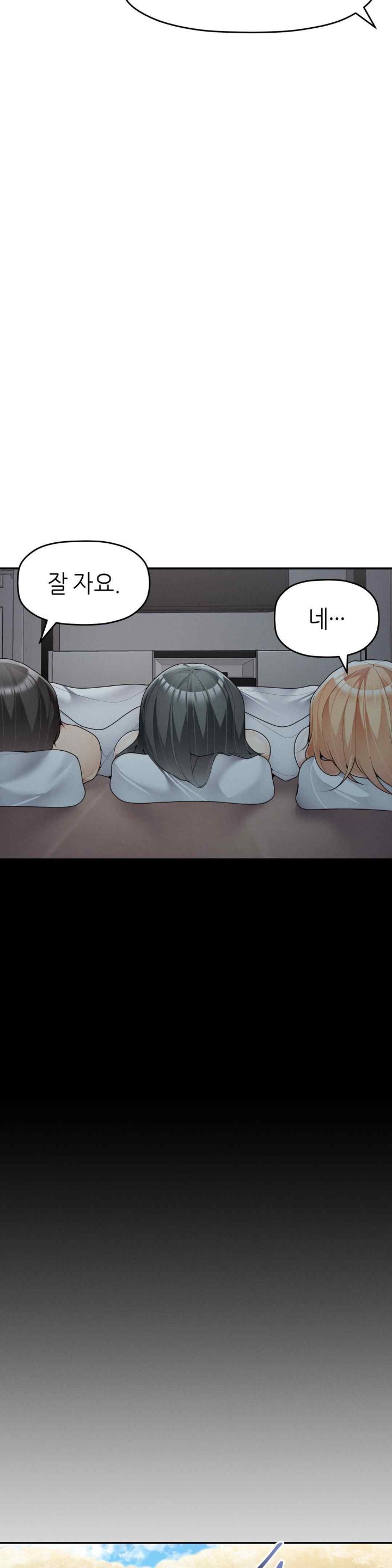 More Than Each Other Raw - Chapter 17 [photo 16] - MangaPorn