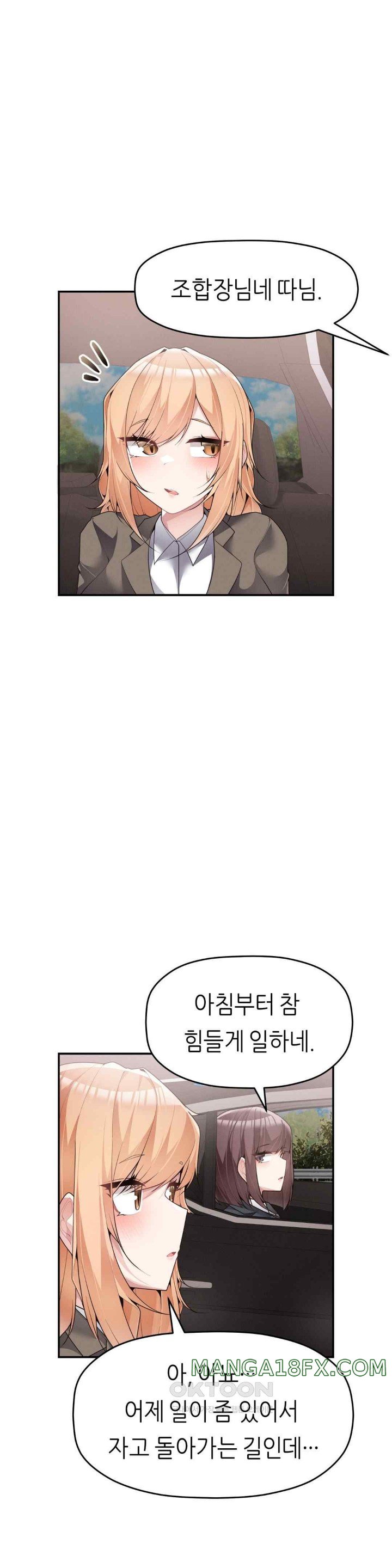 More Than Each Other Raw - Chapter 17 [photo 18] - MangaPorn