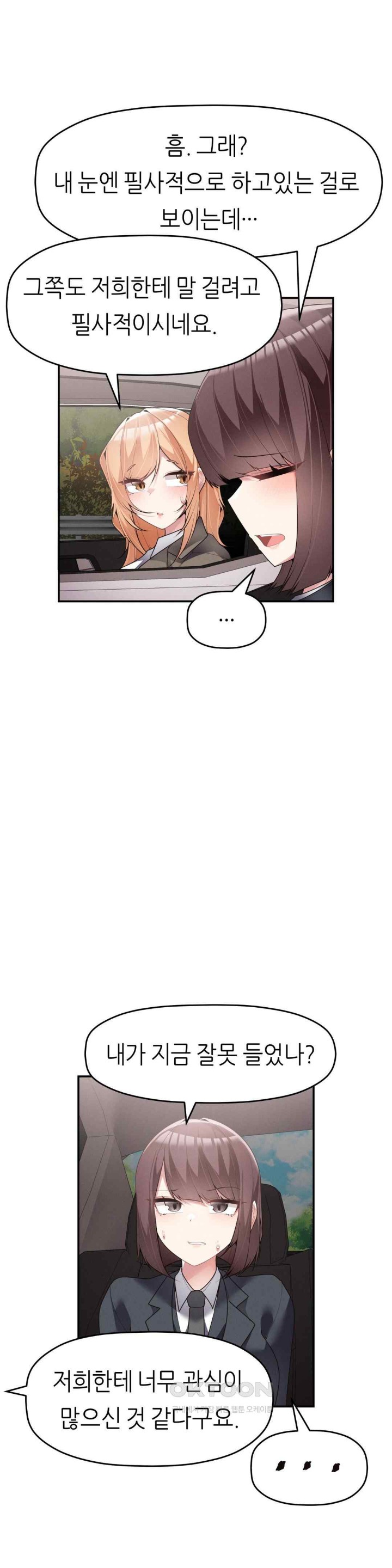 More Than Each Other Raw - Chapter 17 [photo 19] - MangaPorn