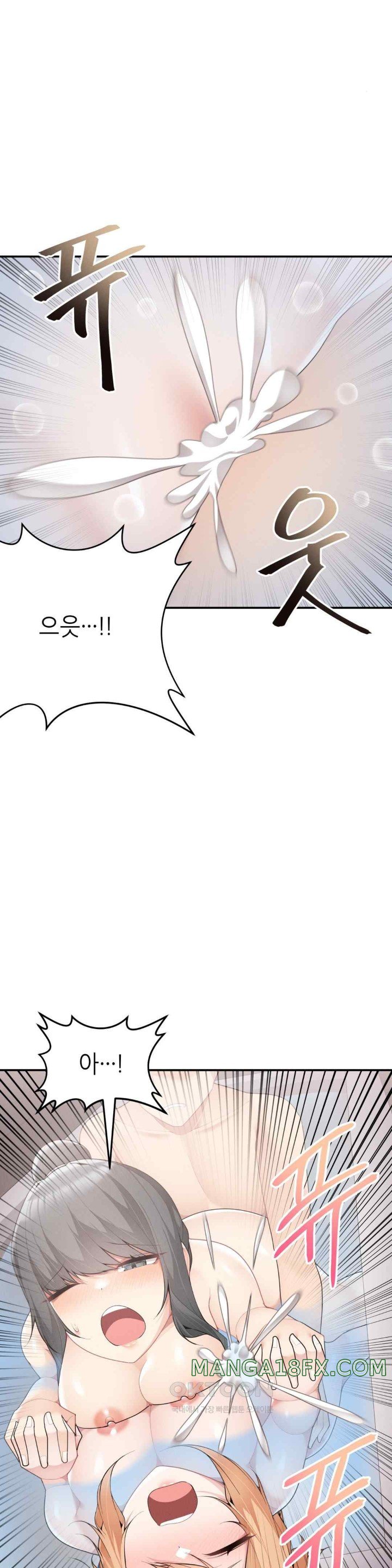 More Than Each Other Raw - Chapter 17 [photo 2] - MangaPorn