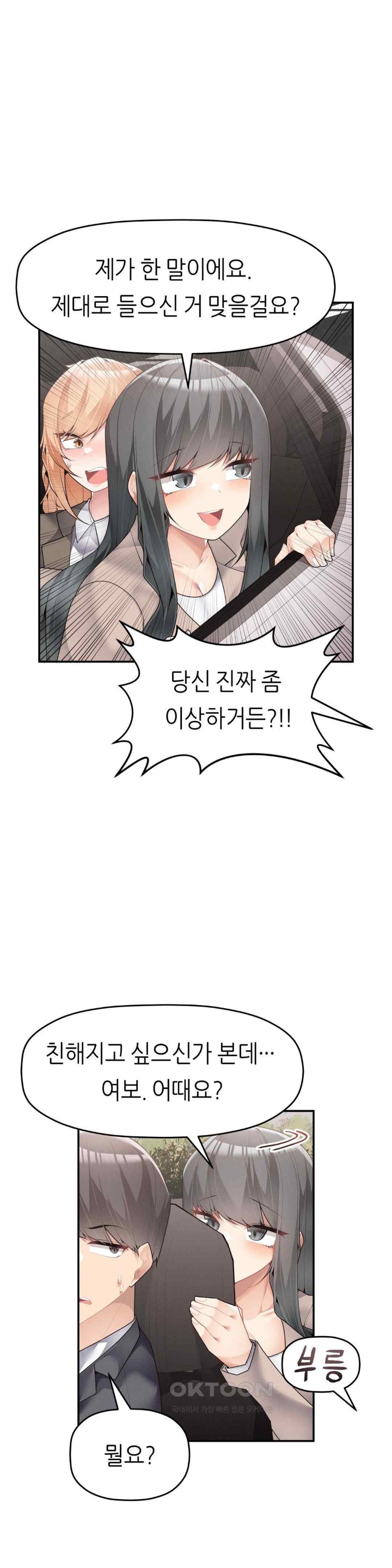 More Than Each Other Raw - Chapter 17 [photo 20] - MangaPorn