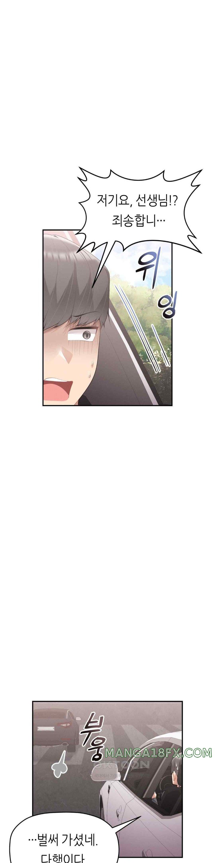 More Than Each Other Raw - Chapter 17 [photo 22] - MangaPorn