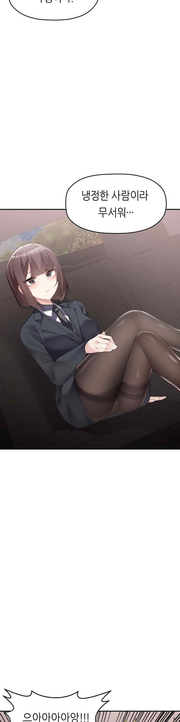 More Than Each Other Raw - Chapter 17 [photo 23] - MangaPorn