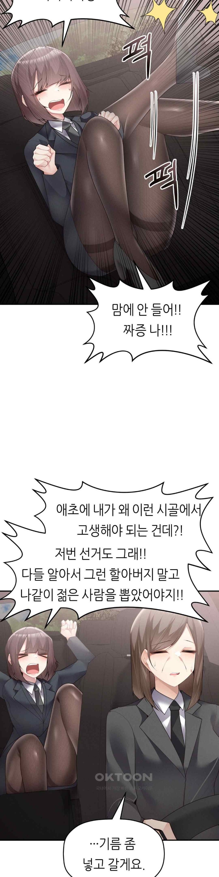 More Than Each Other Raw - Chapter 17 [photo 24] - MangaPorn