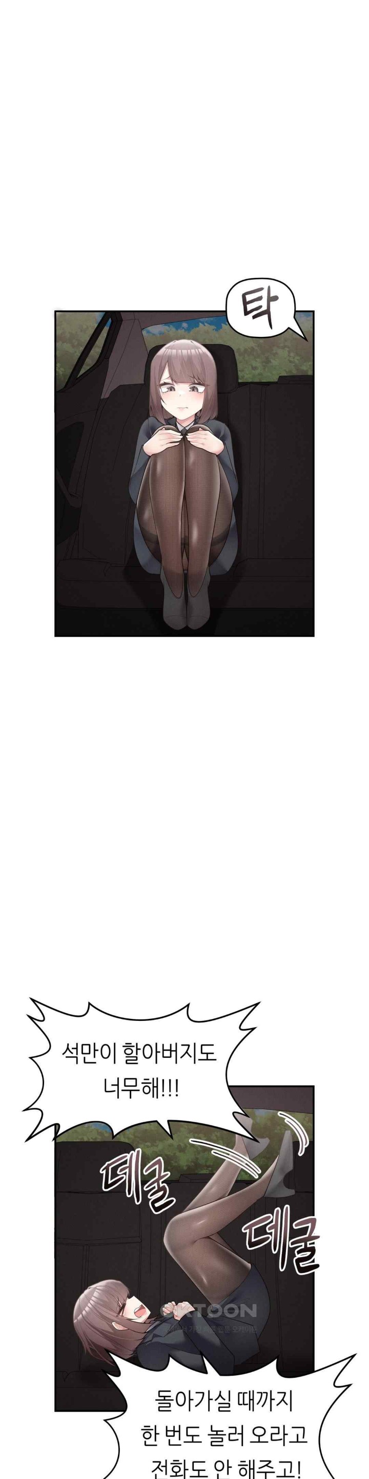 More Than Each Other Raw - Chapter 17 [photo 26] - MangaPorn