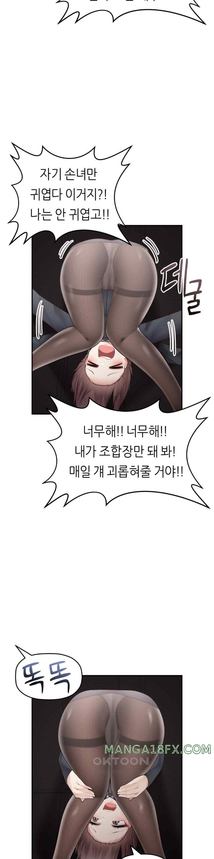 More Than Each Other Raw - Chapter 17 [photo 27] - MangaPorn