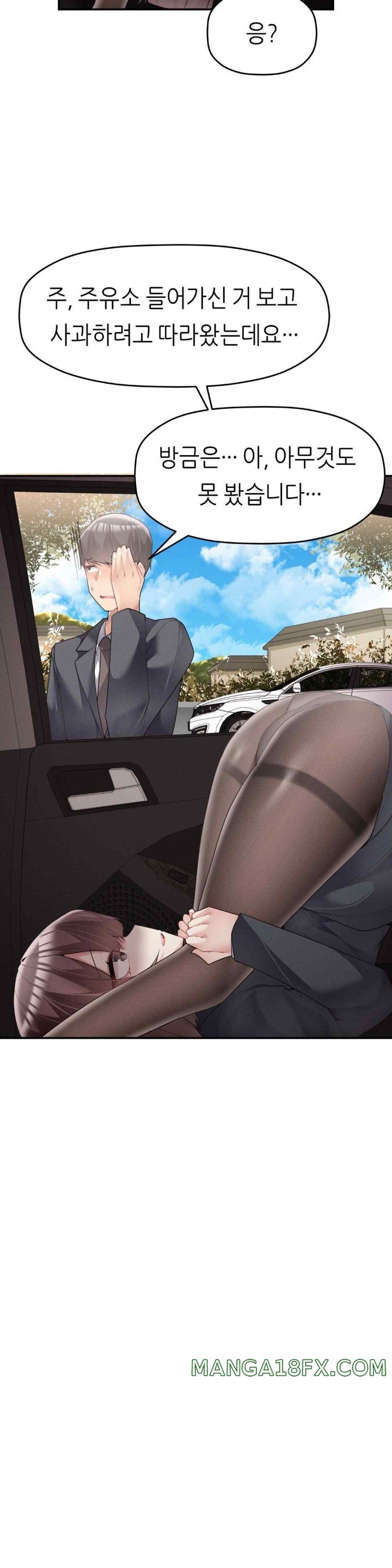 More Than Each Other Raw - Chapter 17 [photo 28] - MangaPorn