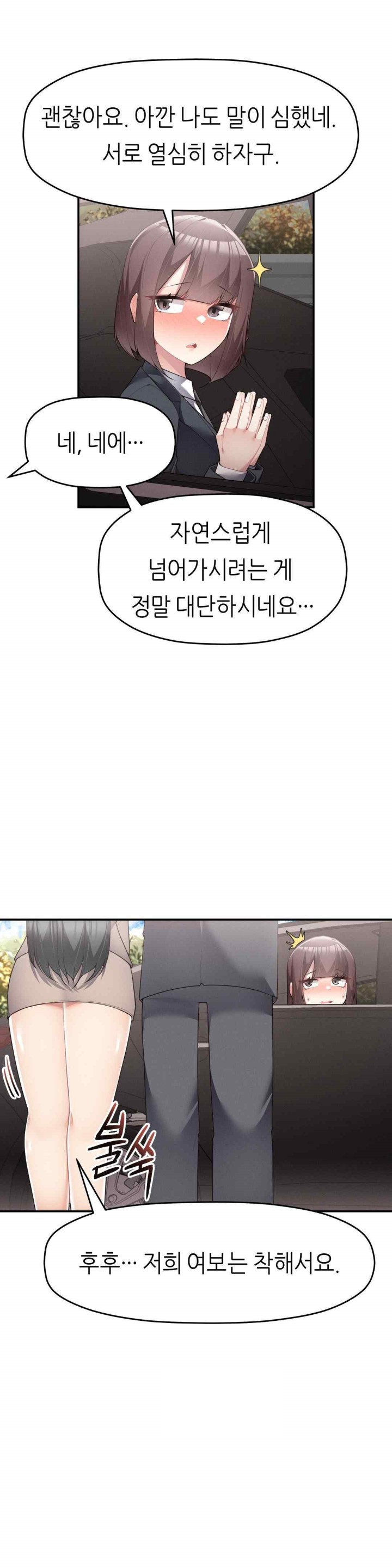 More Than Each Other Raw - Chapter 17 [photo 30] - MangaPorn