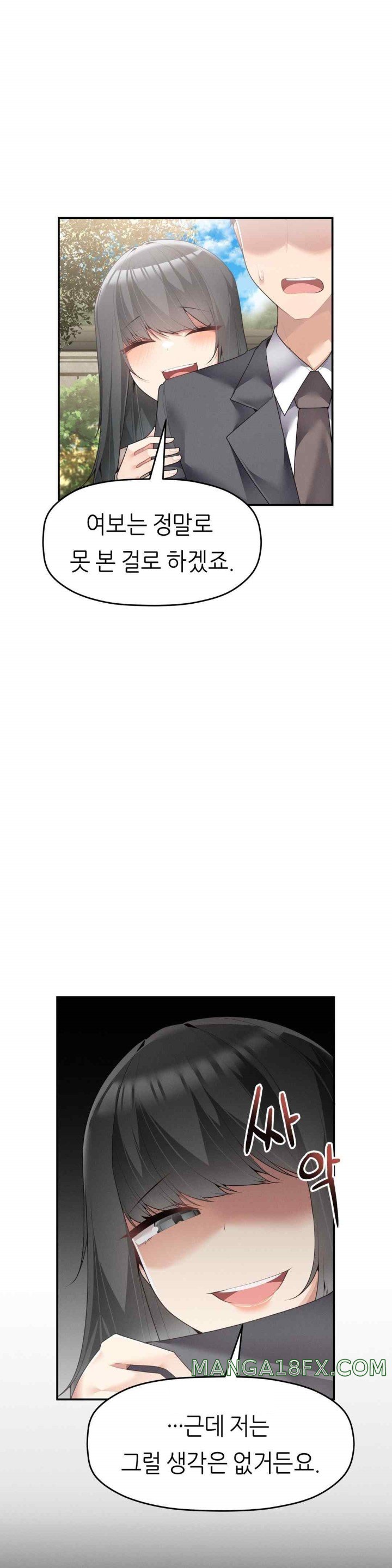 More Than Each Other Raw - Chapter 17 [photo 31] - MangaPorn