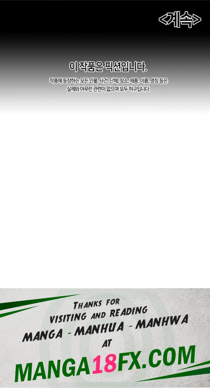 More Than Each Other Raw - Chapter 17 [photo 33] - MangaPorn