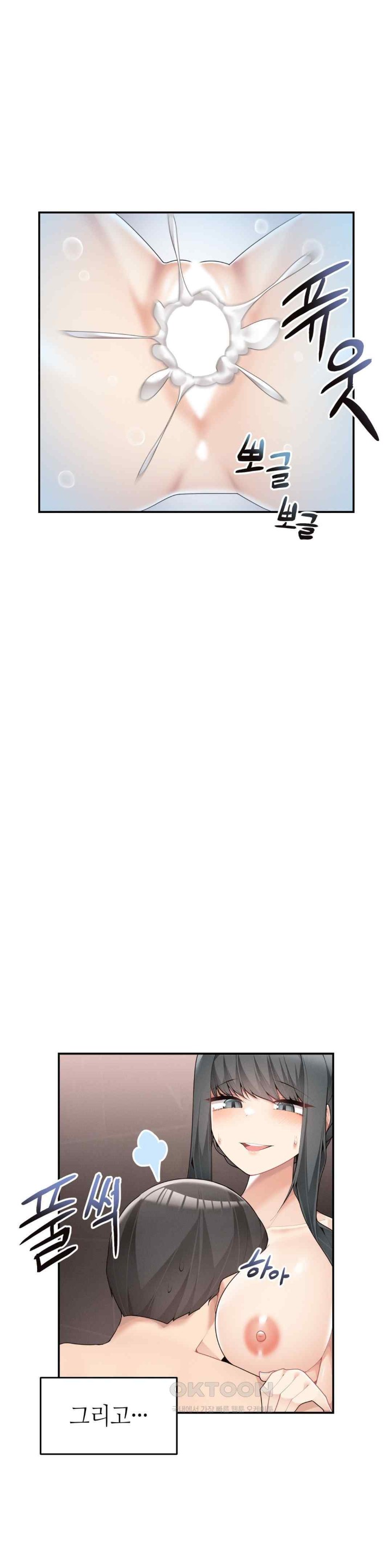 More Than Each Other Raw - Chapter 17 [photo 6] - MangaPorn