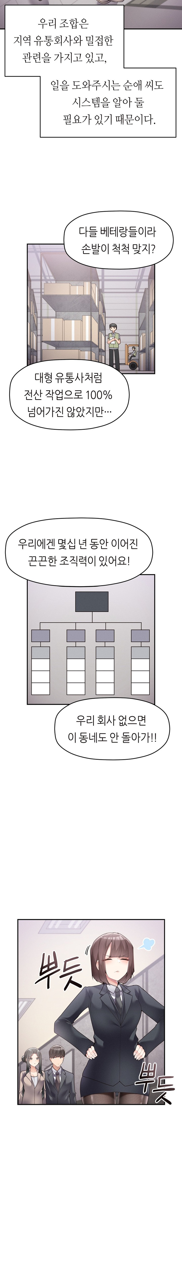 More Than Each Other Raw - Chapter 18 [photo 10] - MangaPorn