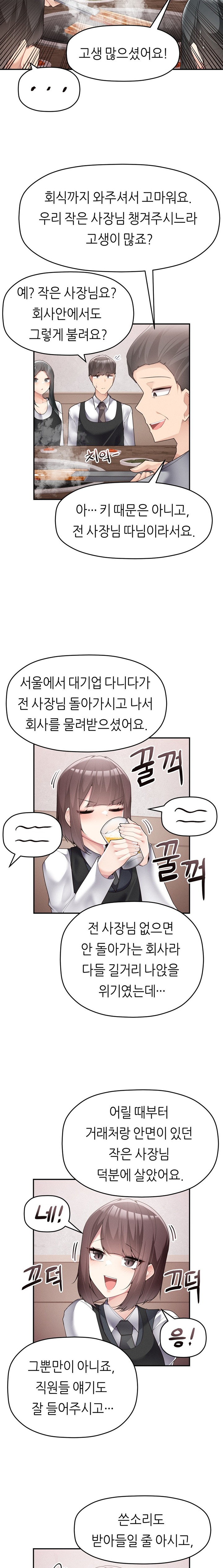 More Than Each Other Raw - Chapter 18 [photo 13] - MangaPorn