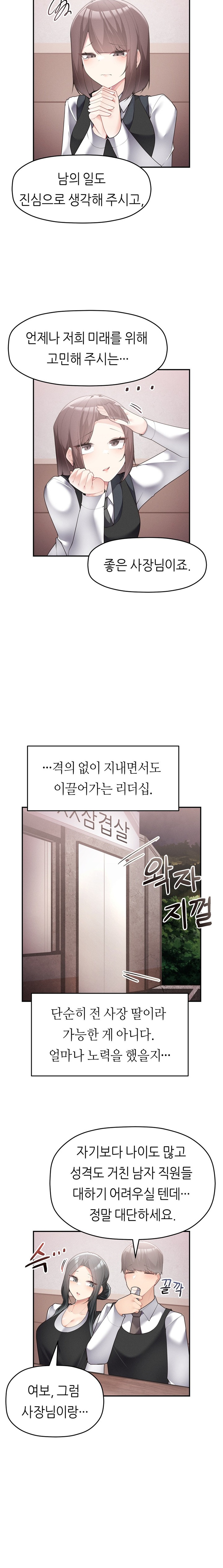 More Than Each Other Raw - Chapter 18 [photo 14] - MangaPorn