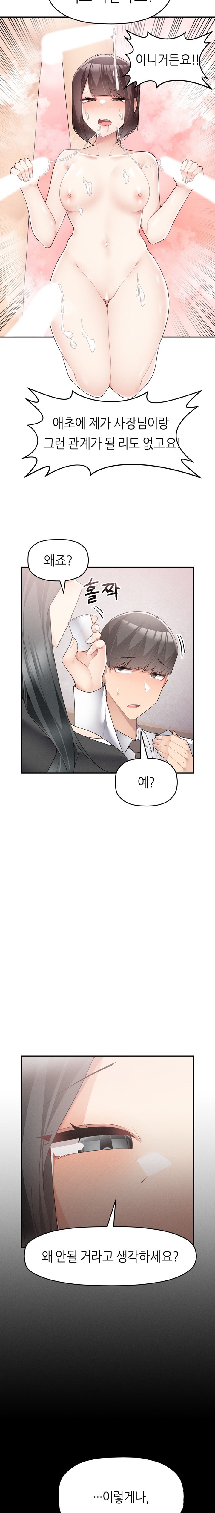 More Than Each Other Raw - Chapter 18 [photo 16] - MangaPorn