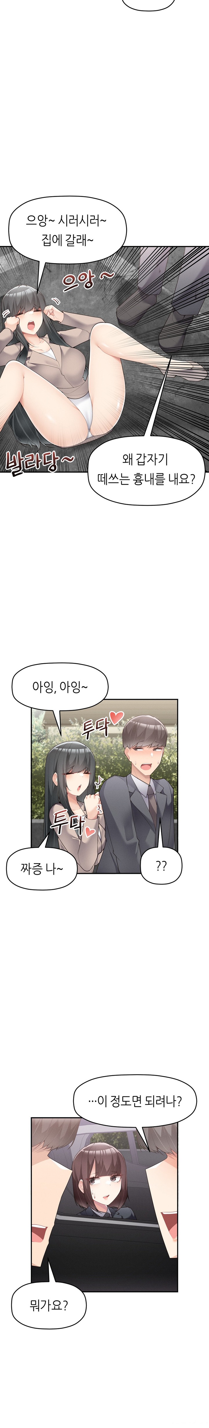 More Than Each Other Raw - Chapter 18 [photo 2] - MangaPorn