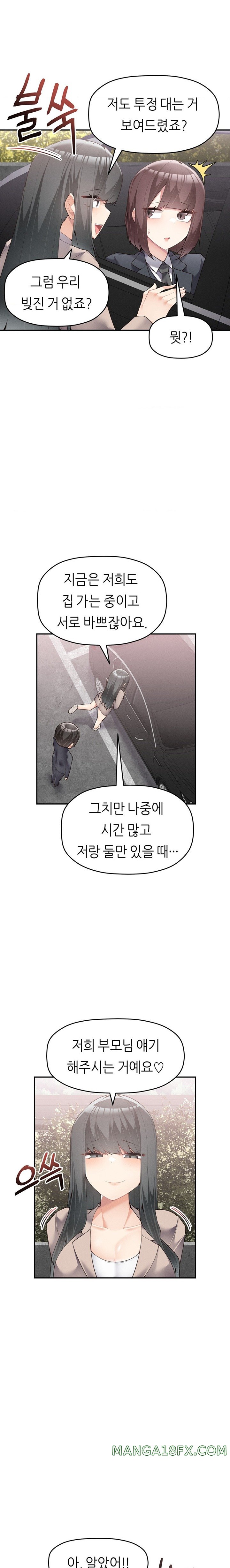 More Than Each Other Raw - Chapter 18 [photo 3] - MangaPorn