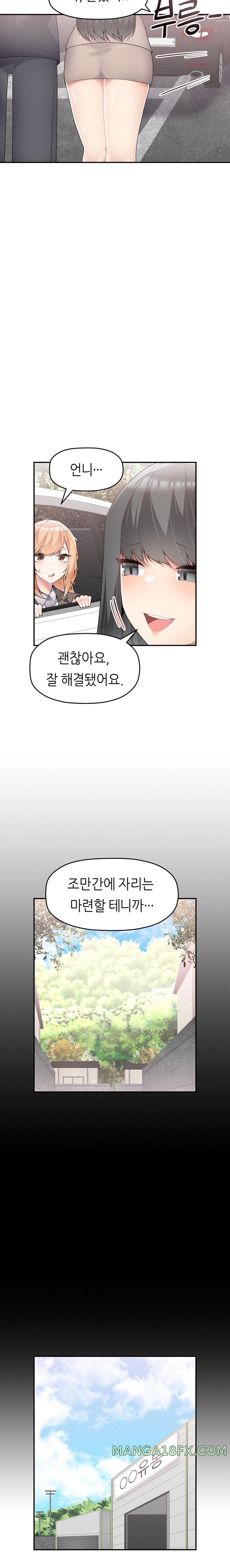 More Than Each Other Raw - Chapter 18 [photo 4] - MangaPorn