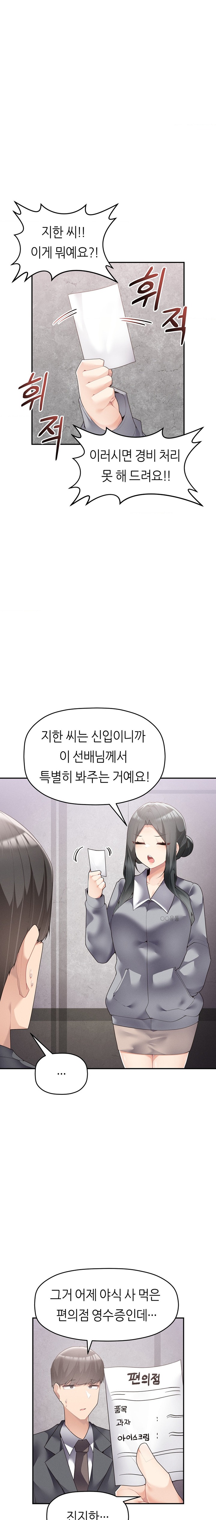 More Than Each Other Raw - Chapter 18 [photo 5] - MangaPorn