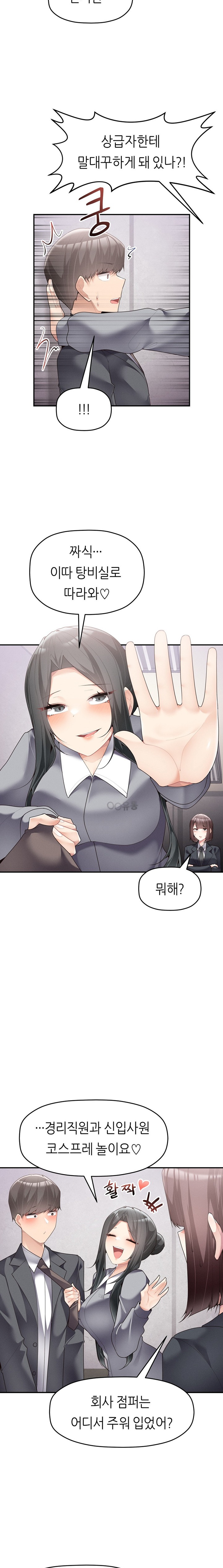 More Than Each Other Raw - Chapter 18 [photo 6] - MangaPorn