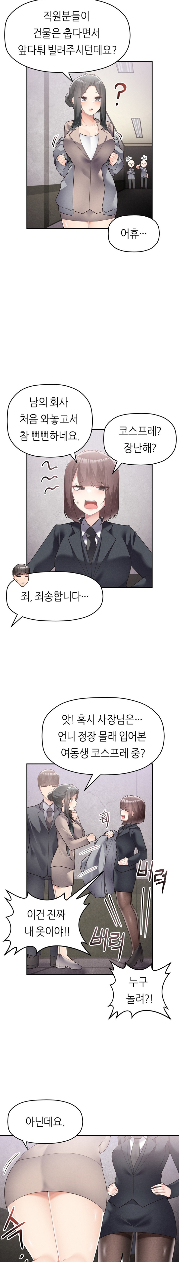 More Than Each Other Raw - Chapter 18 [photo 7] - MangaPorn