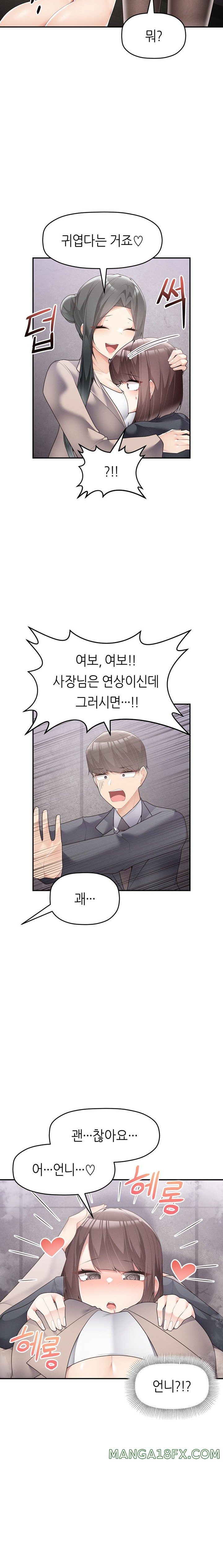 More Than Each Other Raw - Chapter 18 [photo 8] - MangaPorn