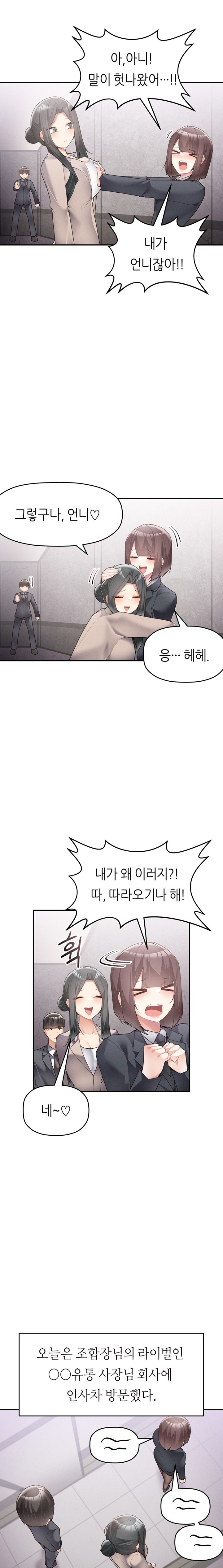 More Than Each Other Raw - Chapter 18 [photo 9] - MangaPorn