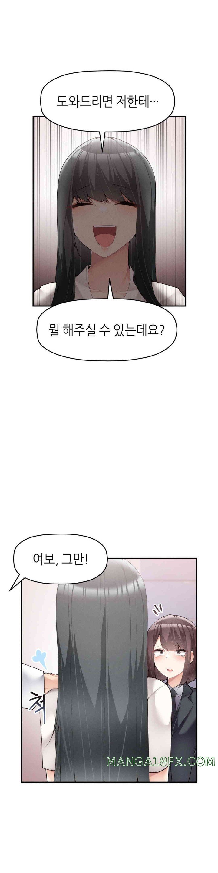 More Than Each Other Raw - Chapter 19 [photo 10] - MangaPorn