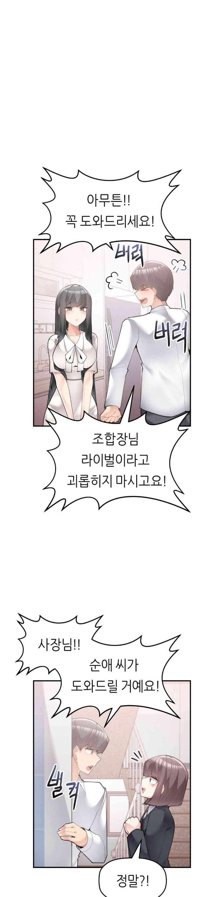 More Than Each Other Raw - Chapter 19 [photo 14] - MangaPorn