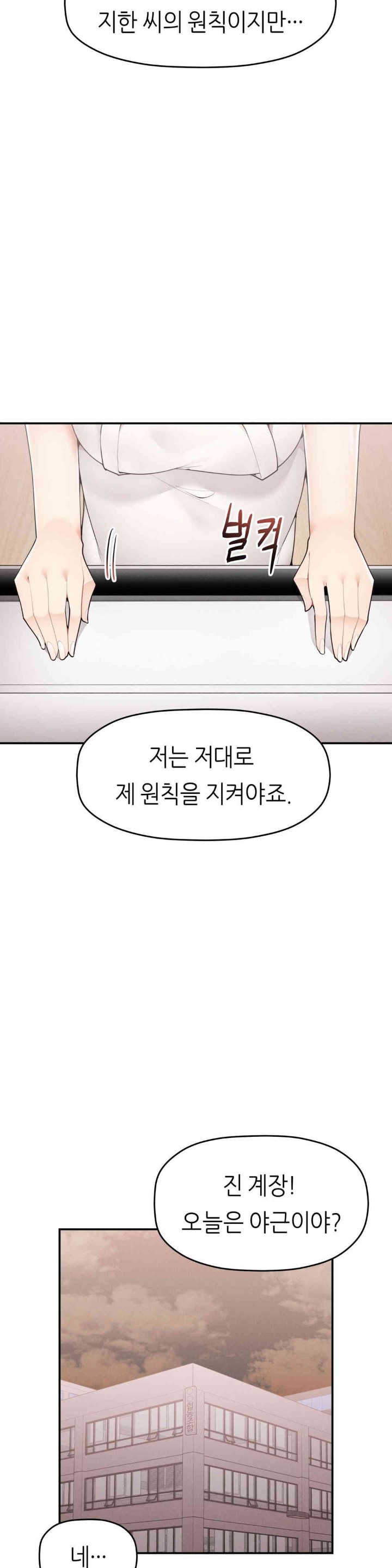 More Than Each Other Raw - Chapter 19 [photo 16] - MangaPorn