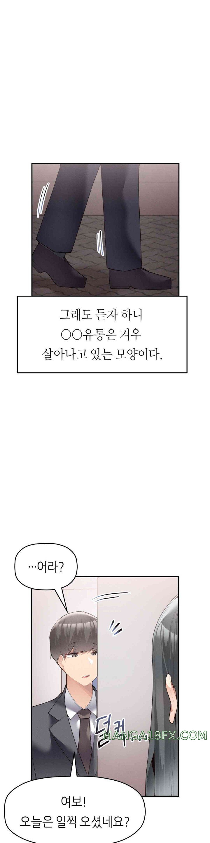 More Than Each Other Raw - Chapter 19 [photo 18] - MangaPorn