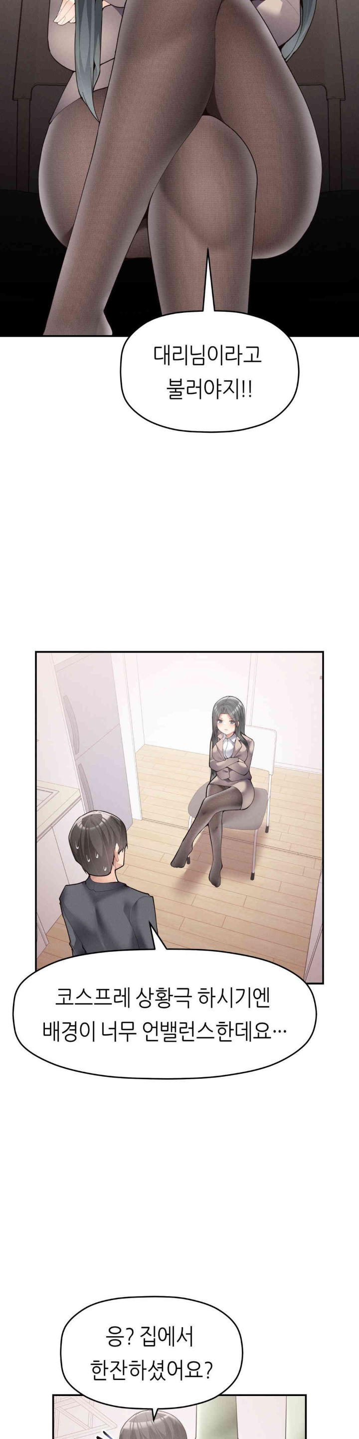 More Than Each Other Raw - Chapter 19 [photo 20] - MangaPorn