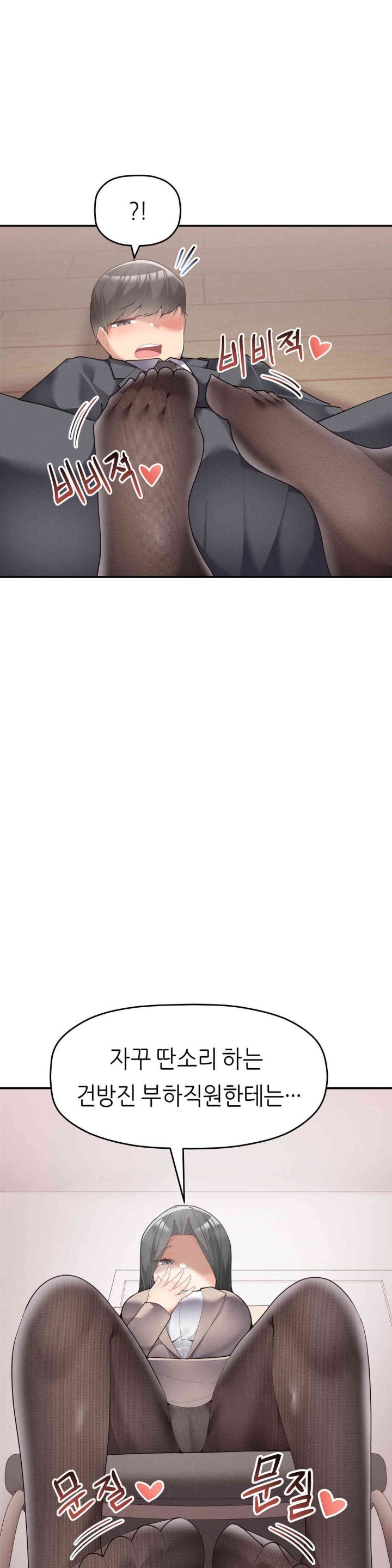 More Than Each Other Raw - Chapter 19 [photo 23] - MangaPorn