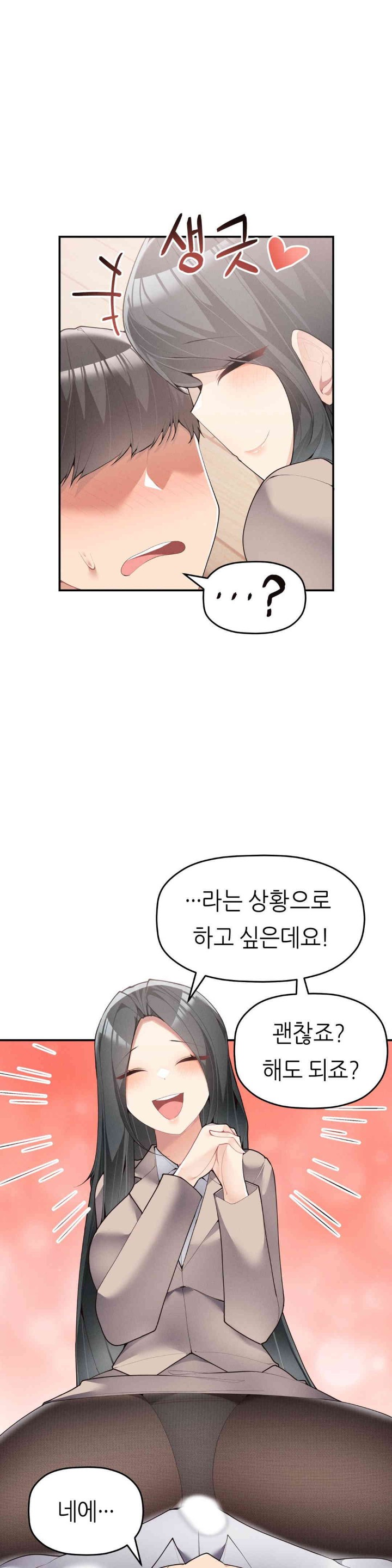 More Than Each Other Raw - Chapter 19 [photo 26] - MangaPorn